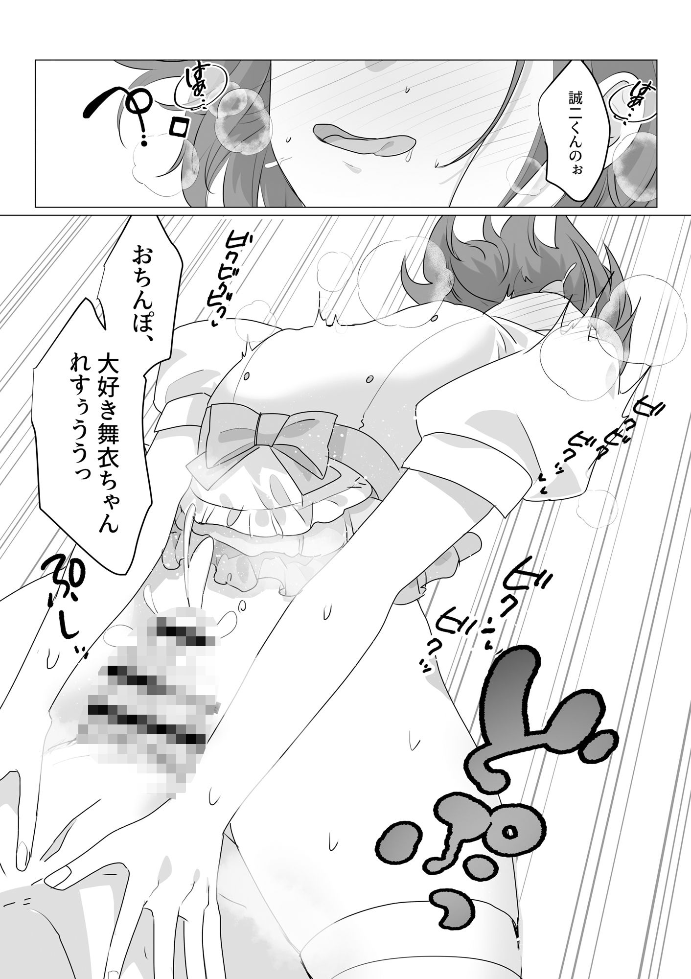 ああ、素晴らしき何も考えなくて良い人生 - サンプル画像 10