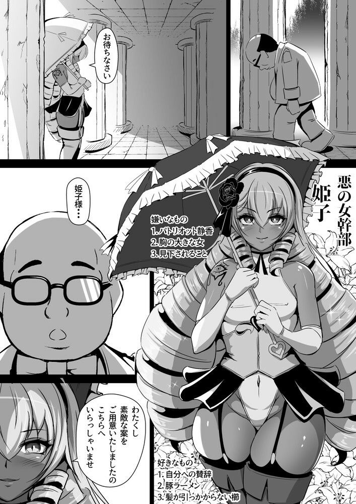 淫紋悪堕ちノ姫騎士団 vol2 敗北の巨乳熟女悪の女幹部乳首改造淫獄変 - サンプル画像 10