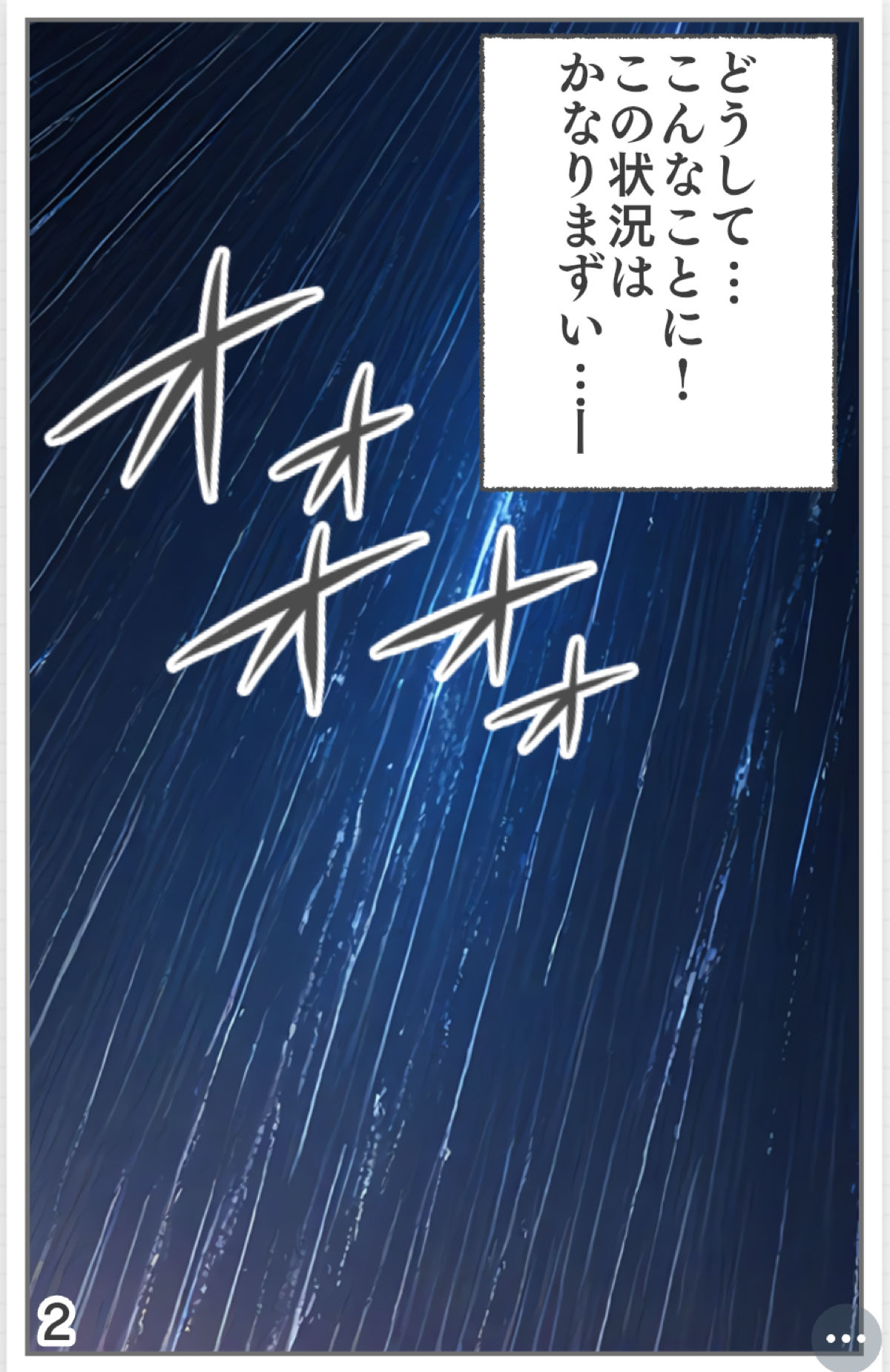 【入れ替わり・漫画】最悪の入れ替わり - サンプル画像 4