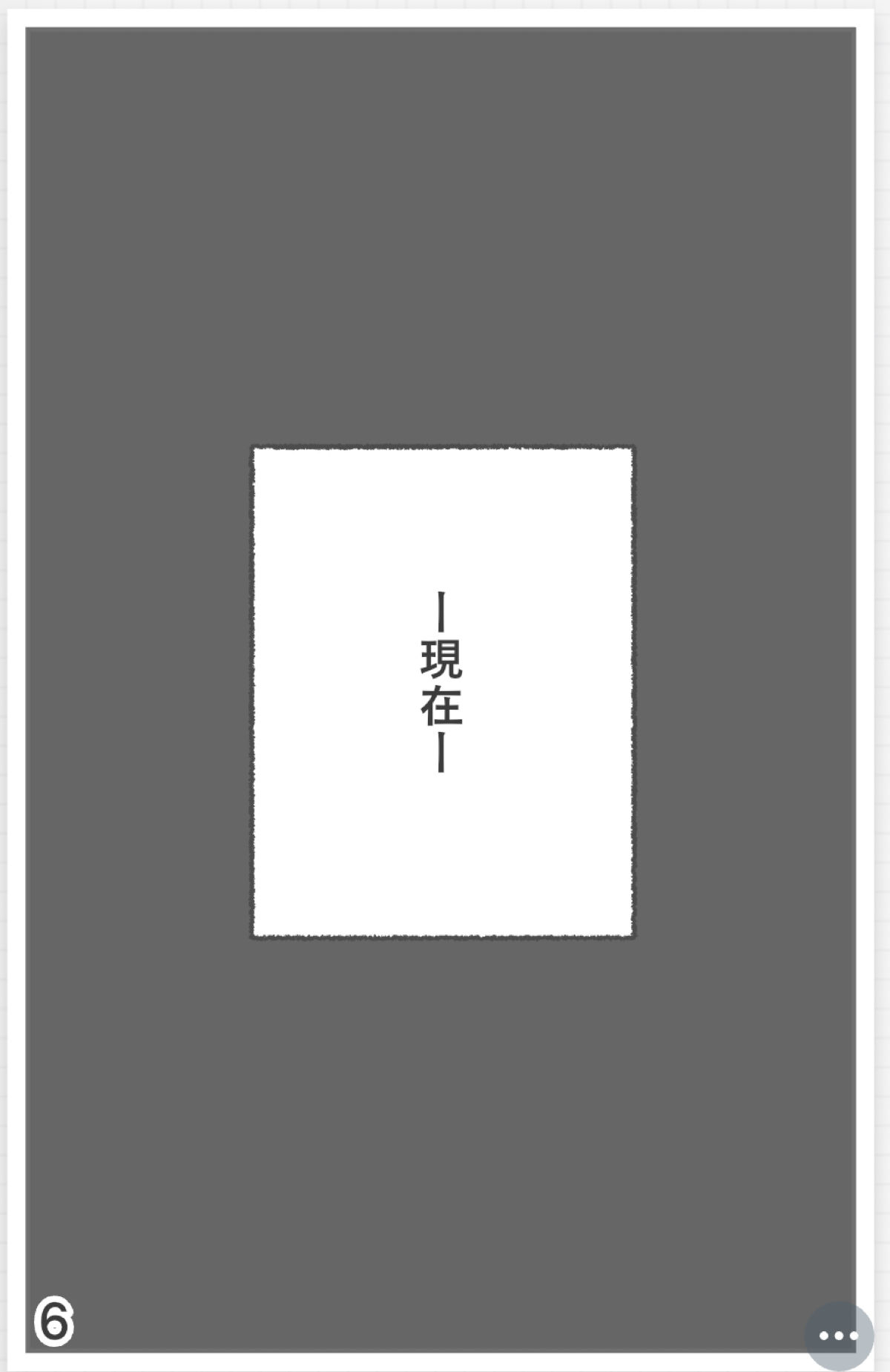 【入れ替わり・漫画】最悪の入れ替わり - サンプル画像 8