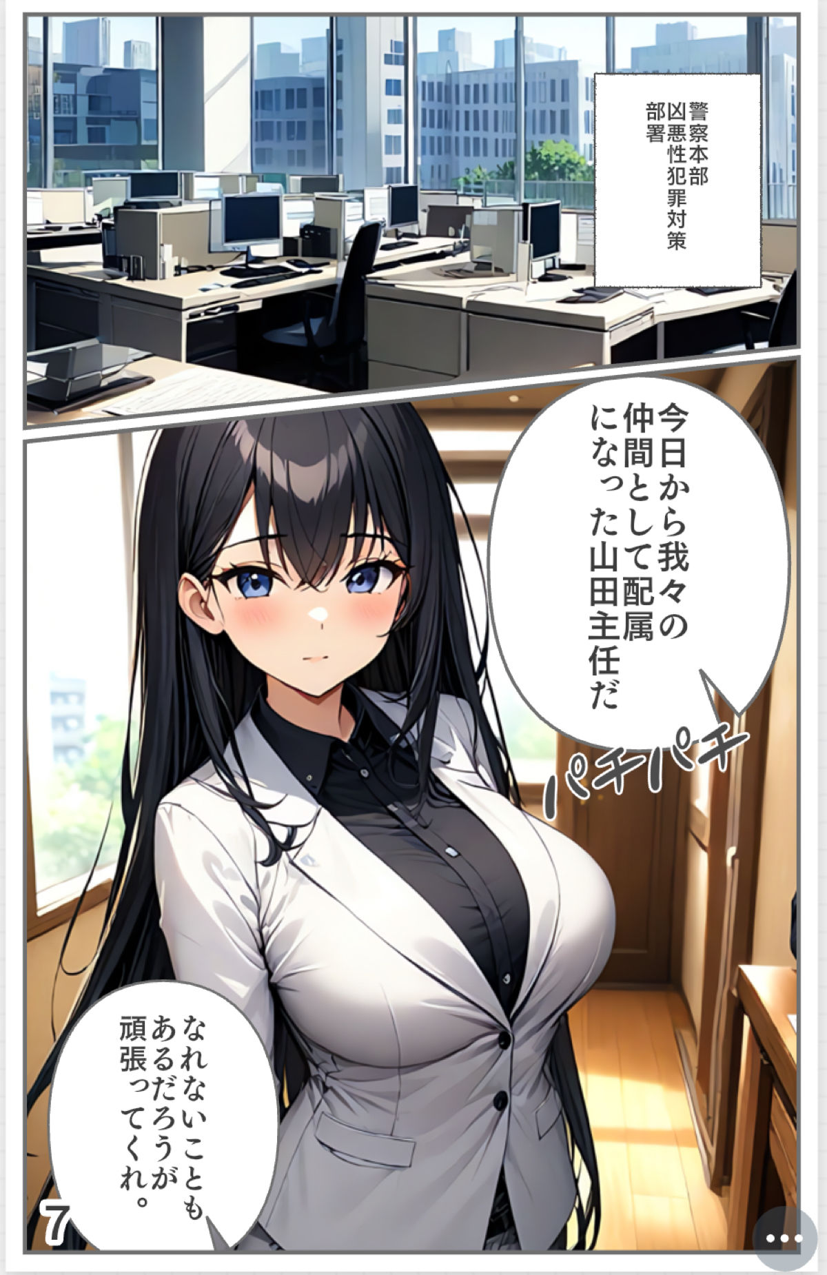 【入れ替わり・漫画】最悪の入れ替わり - サンプル画像 9