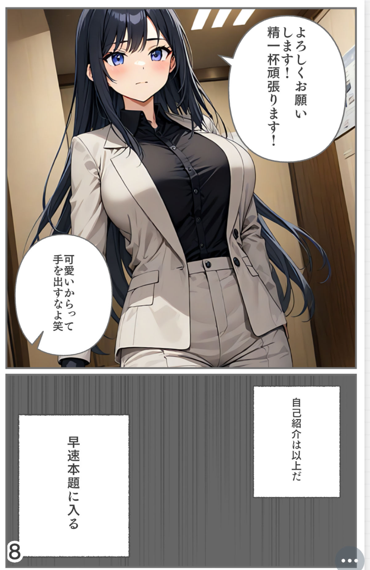 【入れ替わり・漫画】最悪の入れ替わり - サンプル画像 10