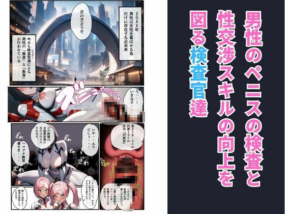 アナル中毒検査官（テスター）、ハマグチ - サンプル画像 1