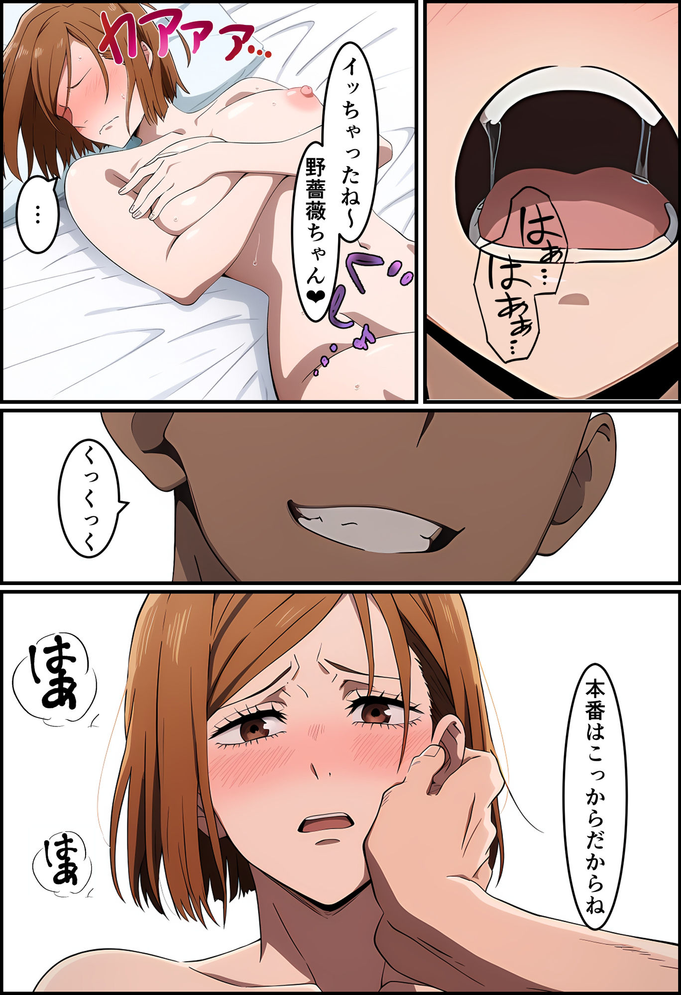 釘崎さんが悪いことされちゃう話 - サンプル画像 6