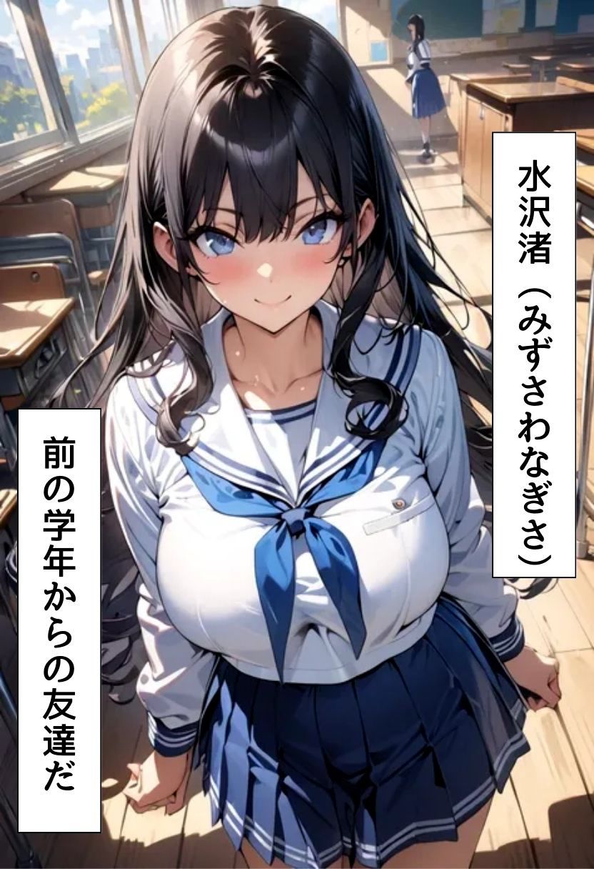 爆乳同級生と濡れ透けセックス - サンプル画像 1