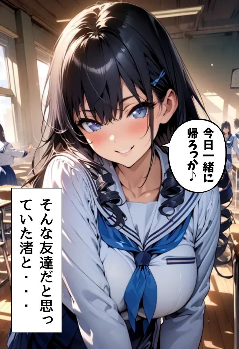 爆乳同級生と濡れ透けセックス - サンプル画像 2