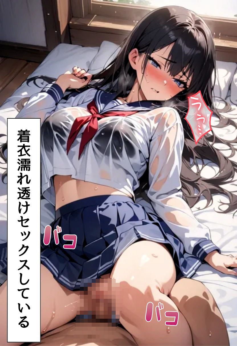 爆乳同級生と濡れ透けセックス - サンプル画像 3