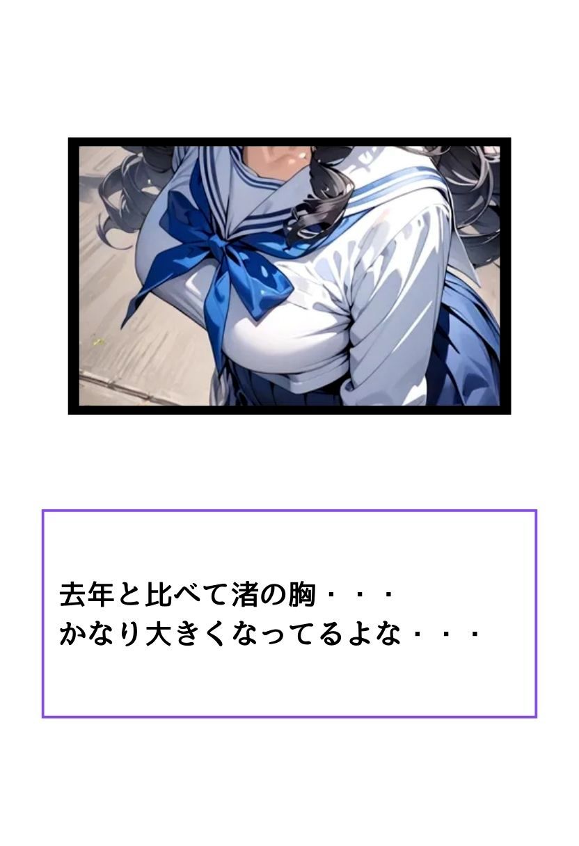 爆乳同級生と濡れ透けセックス - サンプル画像 7