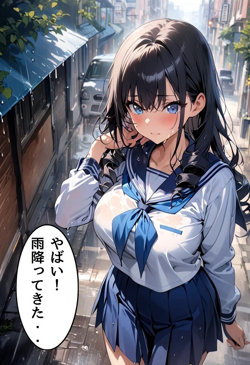 爆乳同級生と濡れ透けセックス - サンプル画像 8
