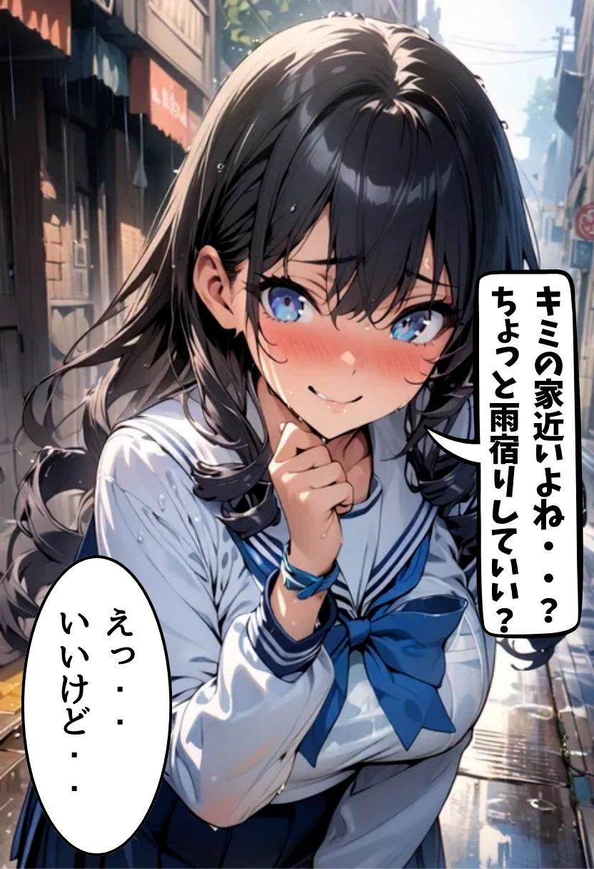 爆乳同級生と濡れ透けセックス - サンプル画像 9