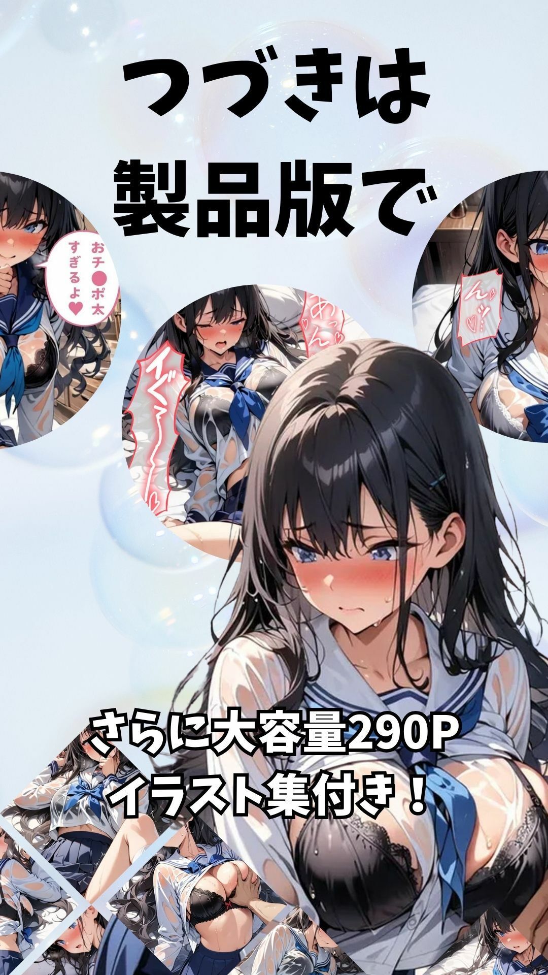 爆乳同級生と濡れ透けセックス - サンプル画像 10