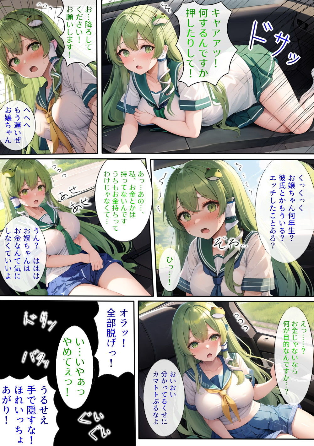 東風●早苗の受難 - サンプル画像 1