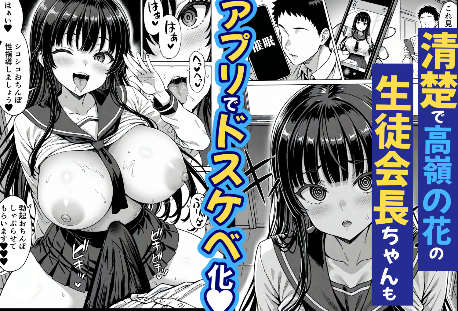 卒アル催●アプリ 卒業アルバムから選んで支配できるアプリ 復讐編 - サンプル画像 2