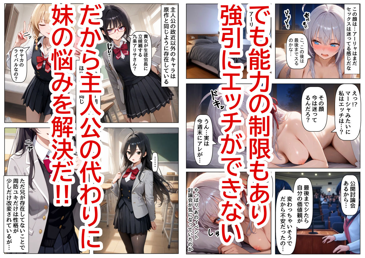 俺は大好きなロシア姉妹のお兄ちゃんになる 〜チート能力《お兄ちゃん転生》で俺は無双する〜 - サンプル画像 3