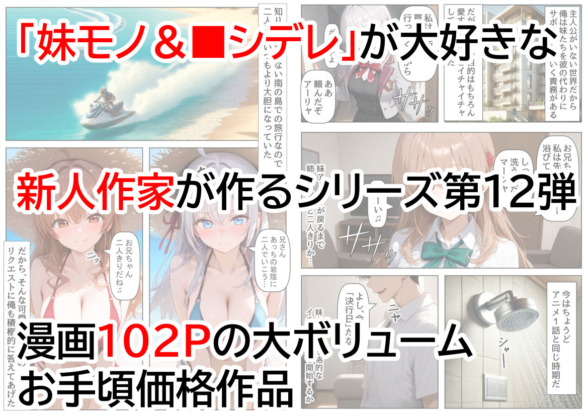 俺は大好きなロシア姉妹のお兄ちゃんになる 〜チート能力《お兄ちゃん転生》で俺は無双する〜 - サンプル画像 6