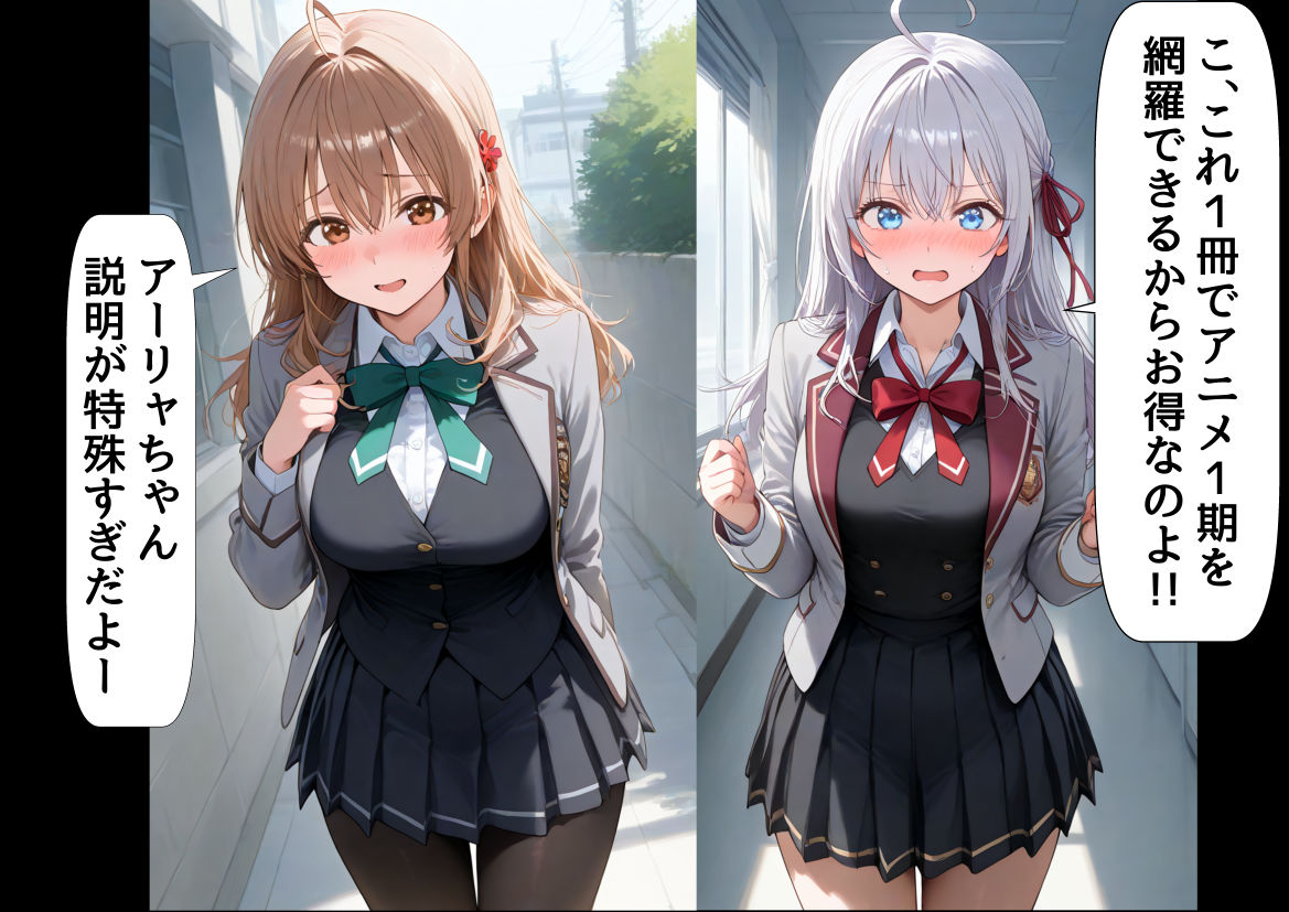 俺は大好きなロシア姉妹のお兄ちゃんになる 〜チート能力《お兄ちゃん転生》で俺は無双する〜 - サンプル画像 7