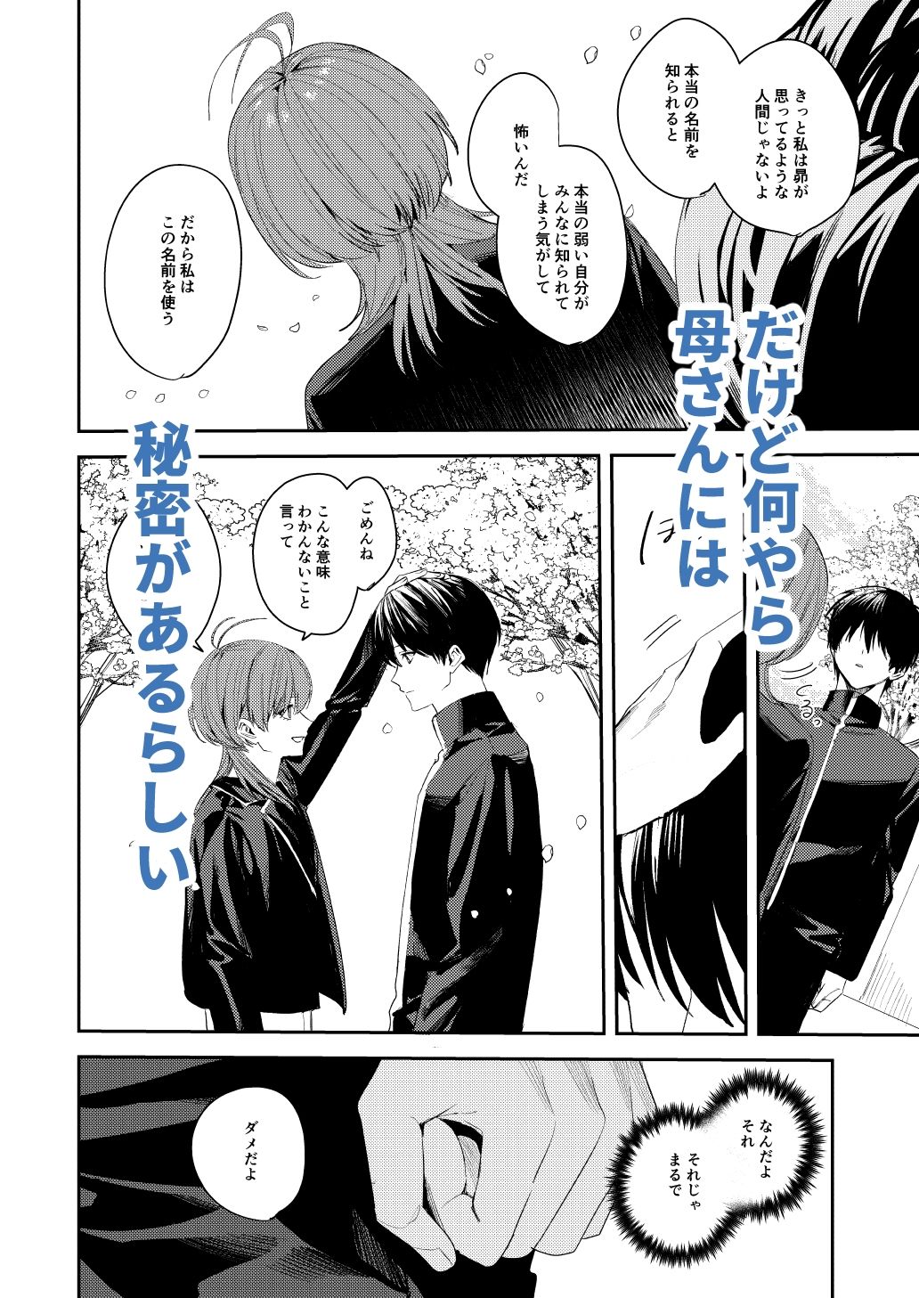 俺の母さんは見知らぬ男にレ〇プされる（人妻ものじゃないよ！） - サンプル画像 2