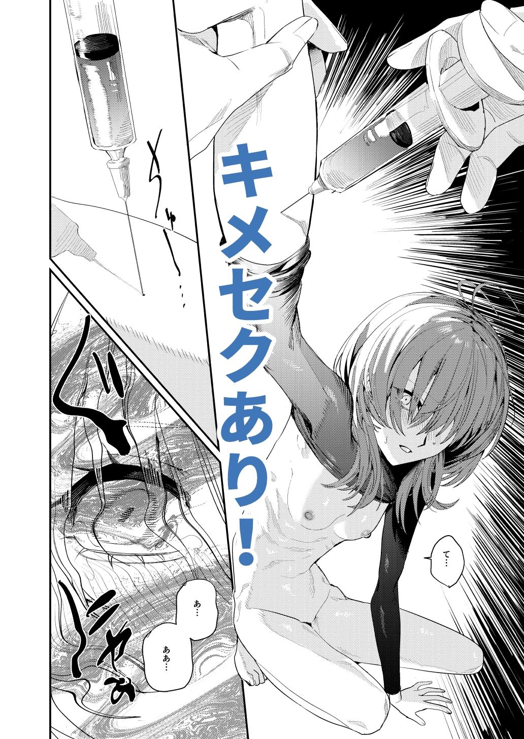 俺の母さんは見知らぬ男にレ〇プされる（人妻ものじゃないよ！） - サンプル画像 7