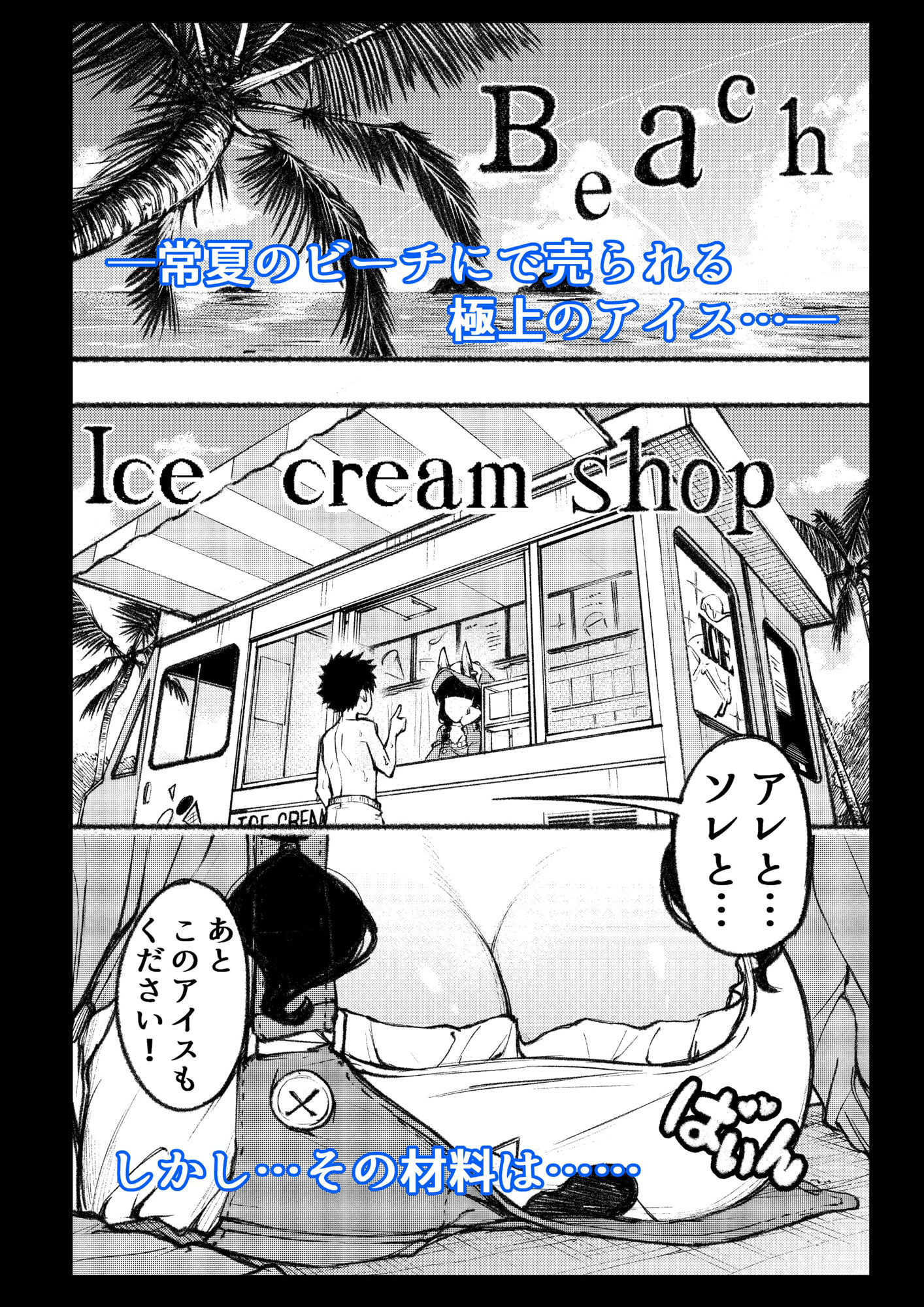 とろける雪女 - サンプル画像 1