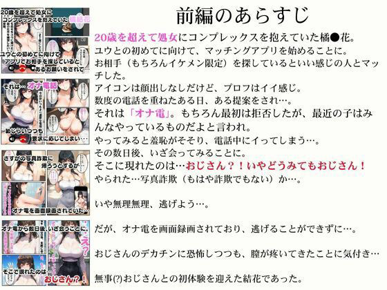 橘さん家ノ性事情 橘●花の初体験 後編 - サンプル画像 1