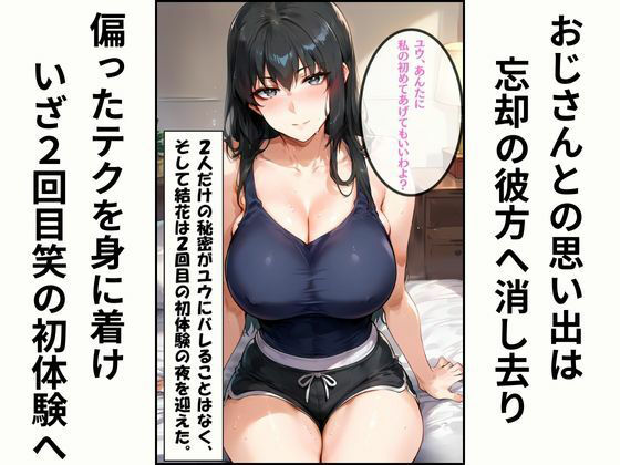 橘さん家ノ性事情 橘●花の初体験 後編 - サンプル画像 5