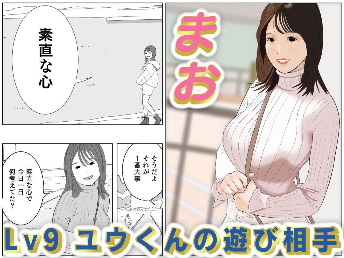 大富豪賢者 ＃2 - サンプル画像 2