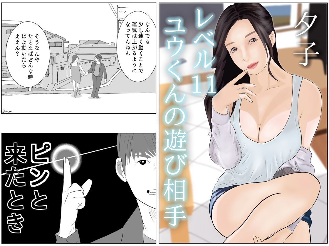大富豪賢者 ＃2 - サンプル画像 4