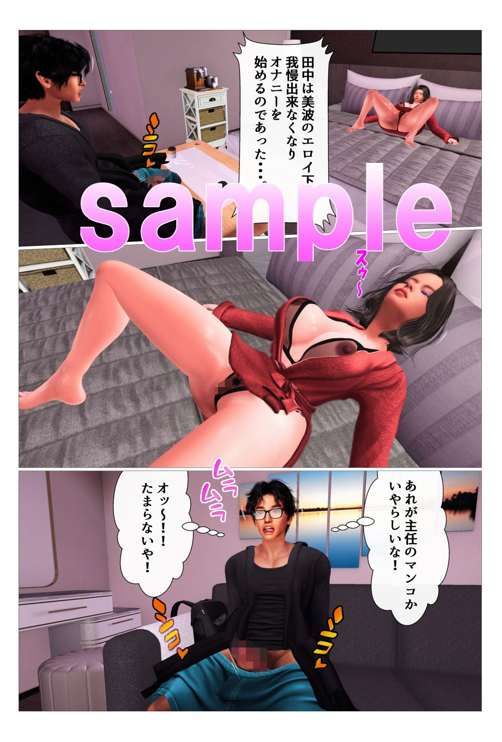 クソ生意気な女上司を肉棒でイカセまくった！！ - サンプル画像 1