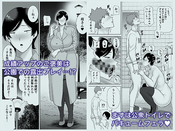 母さんだって女なんだよ！4 - サンプル画像 1