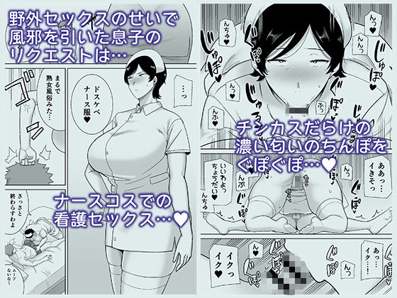 母さんだって女なんだよ！4 - サンプル画像 3