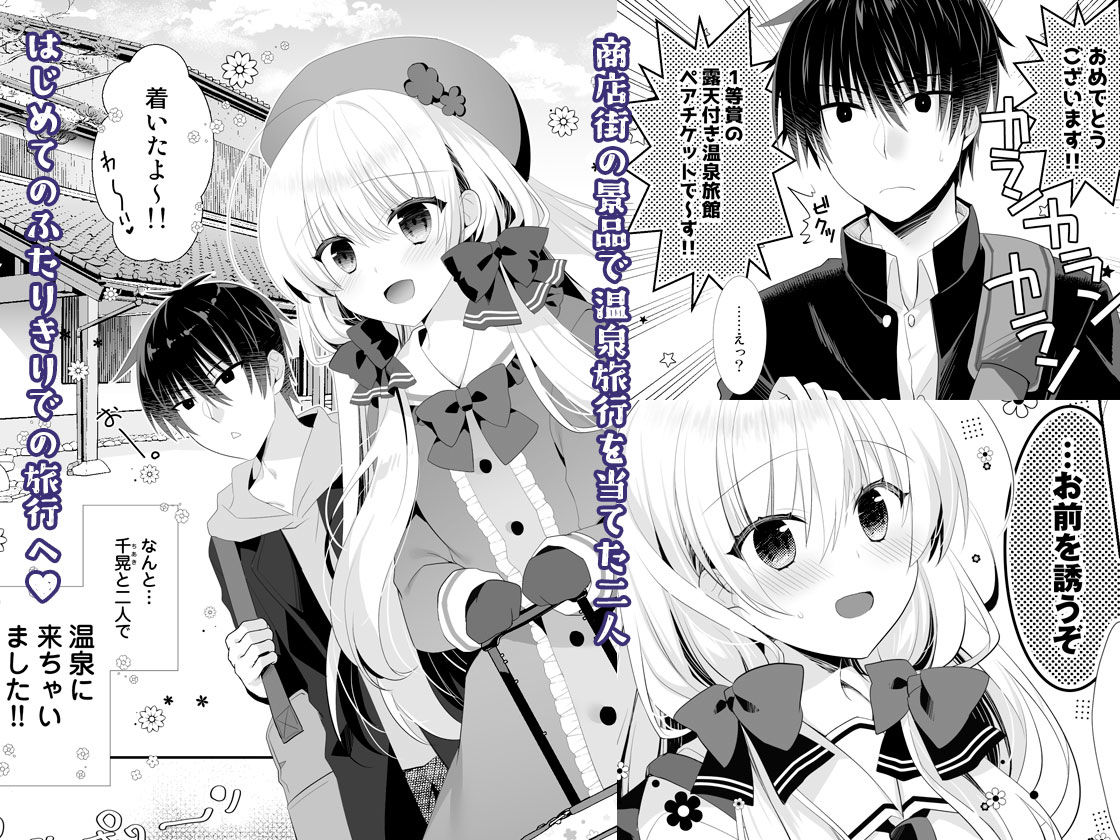 ポンコツ幼なじみと温泉えっち - サンプル画像 2