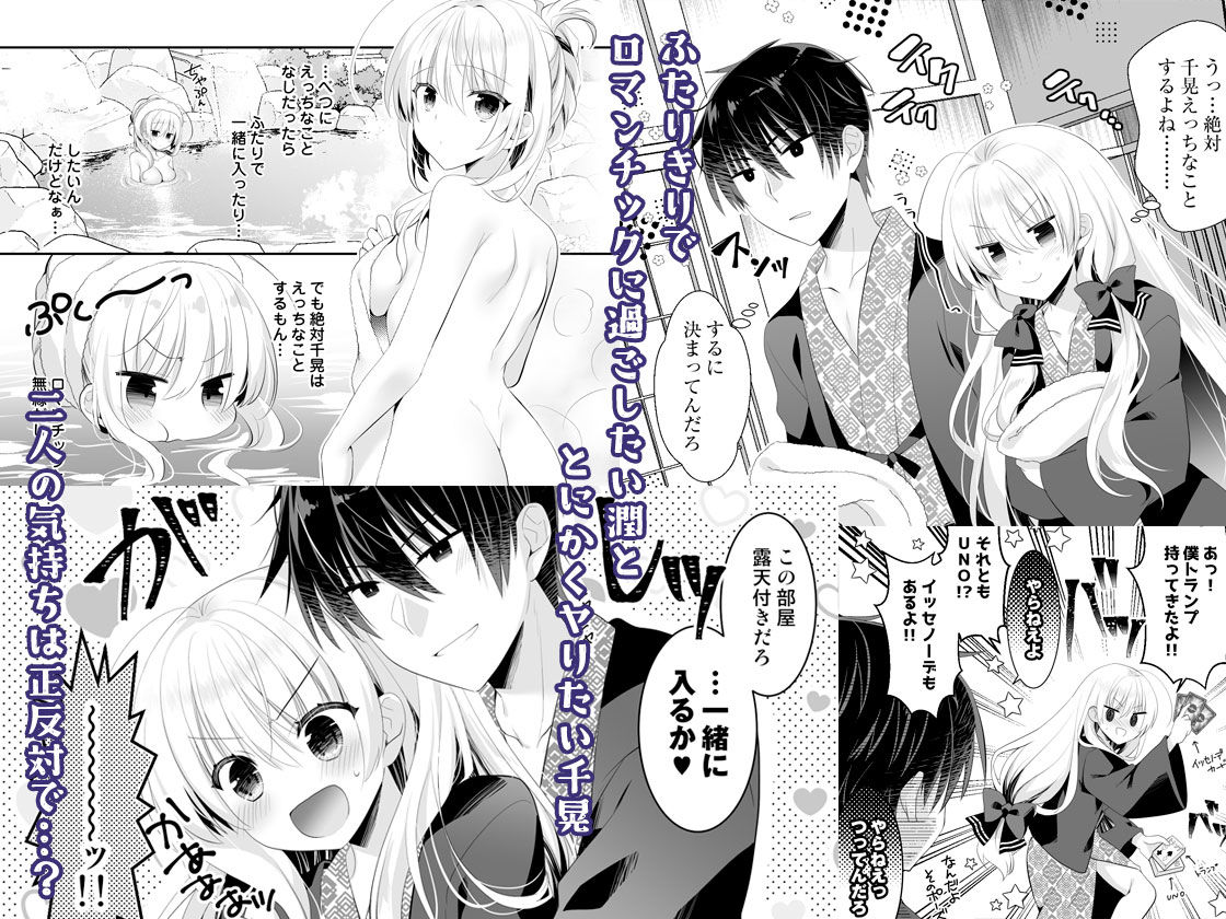 ポンコツ幼なじみと温泉えっち - サンプル画像 3