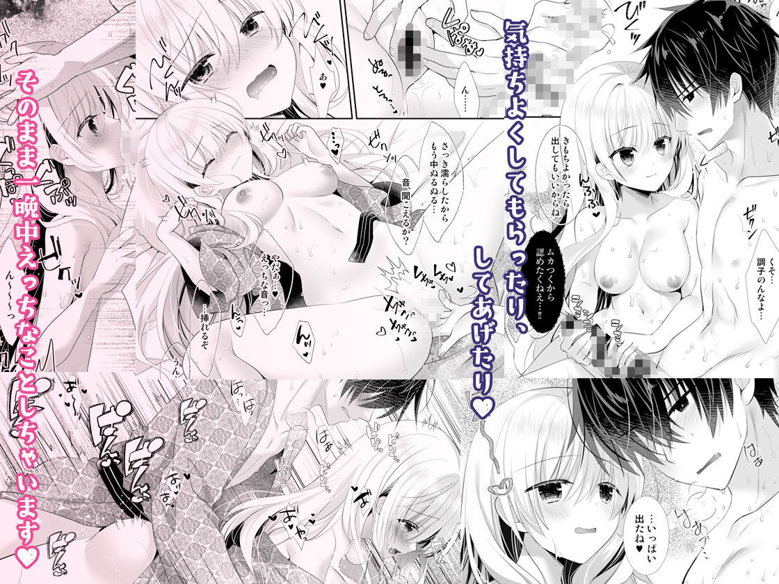 ポンコツ幼なじみと温泉えっち - サンプル画像 5