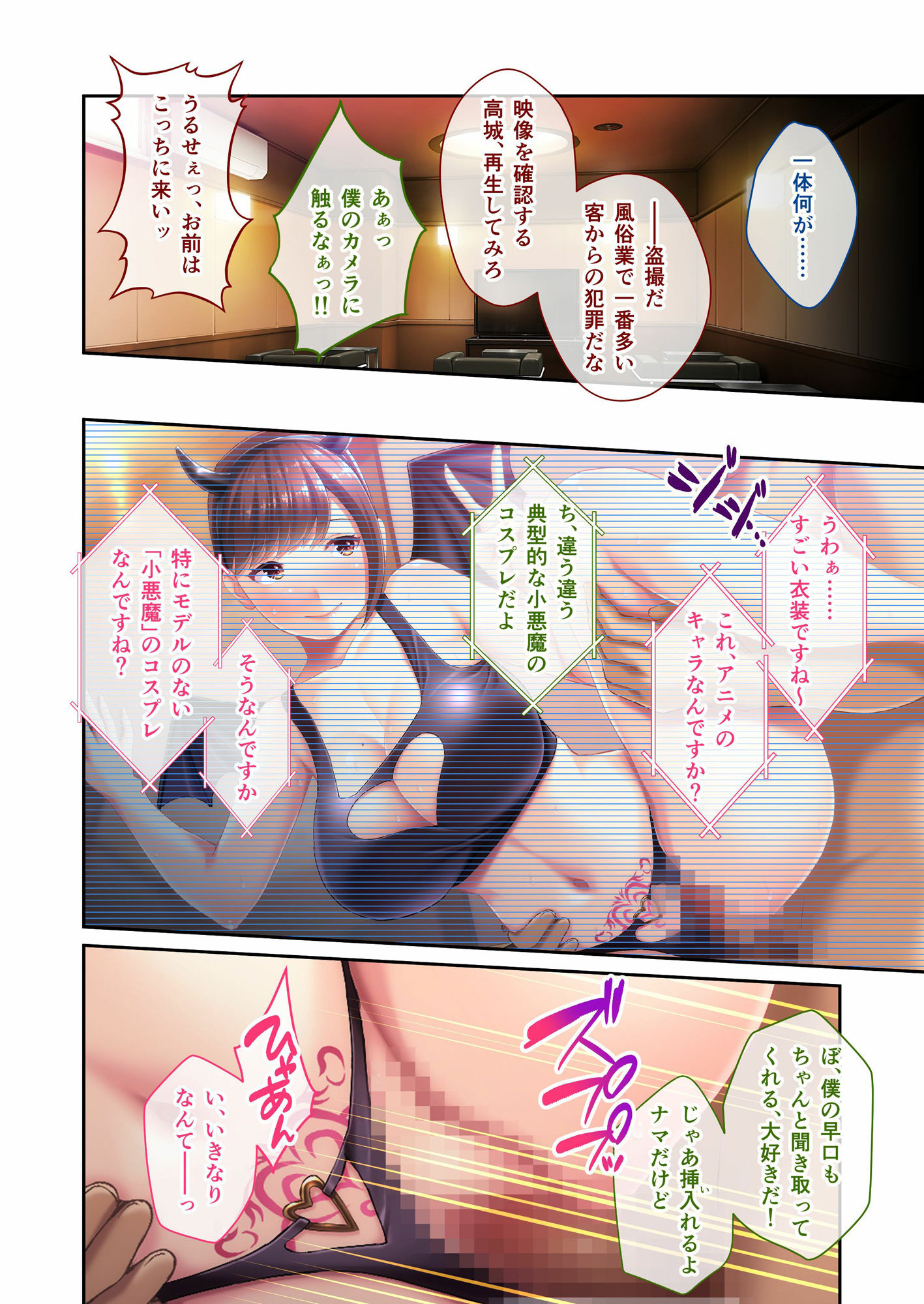 ビギナーズクイーン 〜爆乳姉ちゃんは風俗嬢として咲き誇る〜 モザイクコミック総集編 - サンプル画像 4