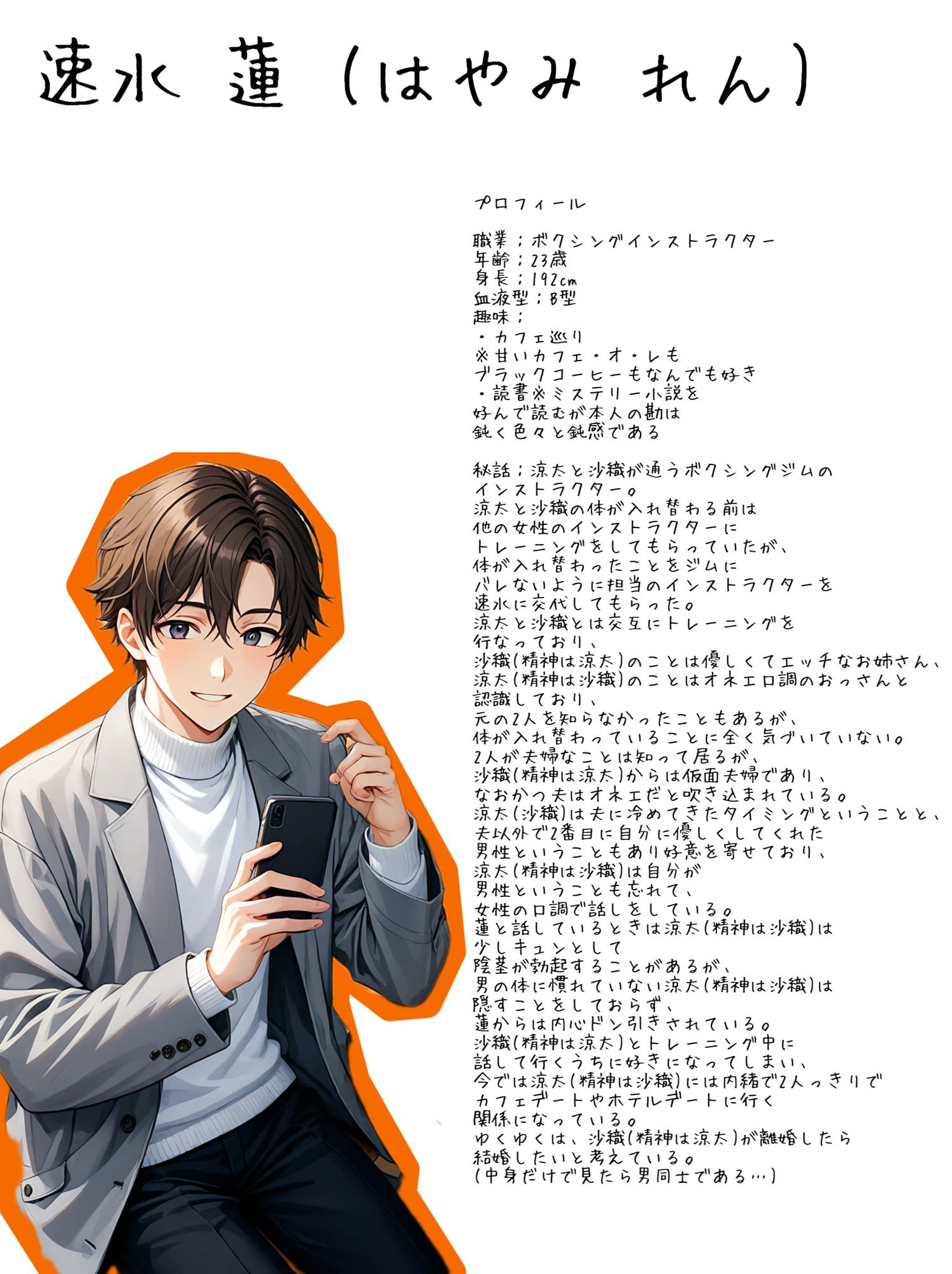 【入れ替わり・寝取られ】夫婦だけの特別な秘密2 - サンプル画像 4