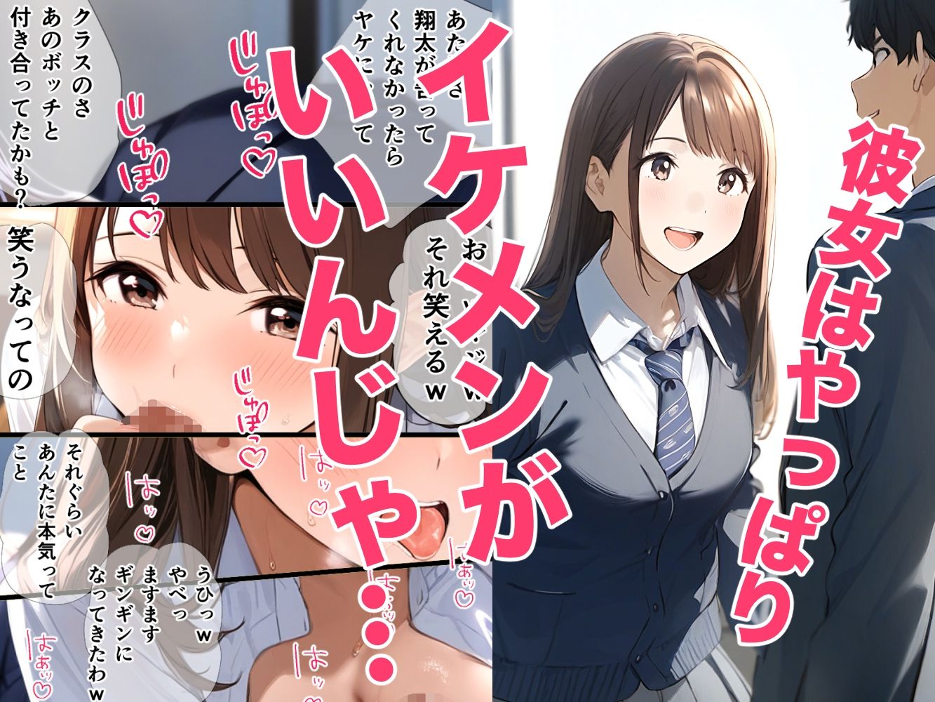 スクールカースト上位J Kと非モテの僕は実はセフレ！でも当然NTRの心配が！？ 「校内恋愛ハマる関係」 - サンプル画像 5