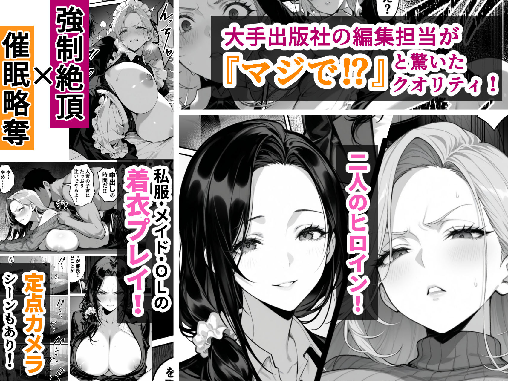 絶頂ストック〜わからせNTRルート編〜 - サンプル画像 1