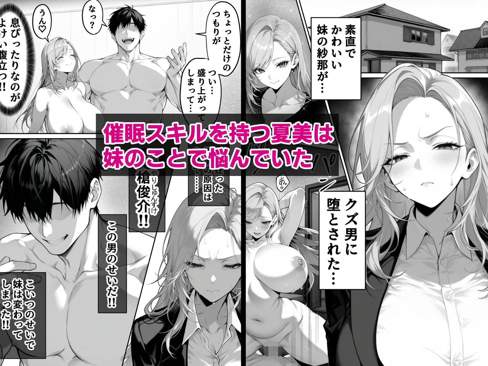 絶頂ストック〜わからせNTRルート編〜 - サンプル画像 2