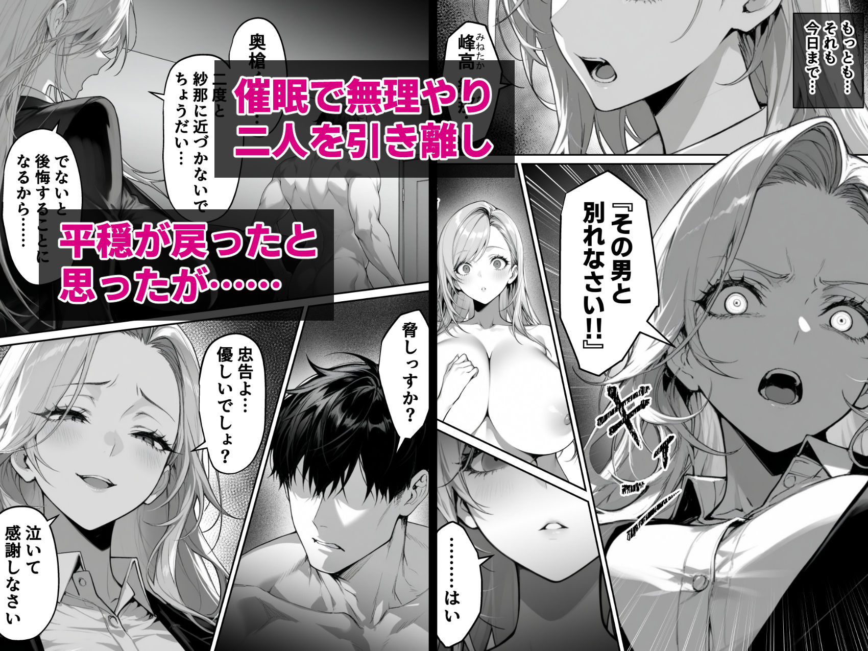 絶頂ストック〜わからせNTRルート編〜 - サンプル画像 3