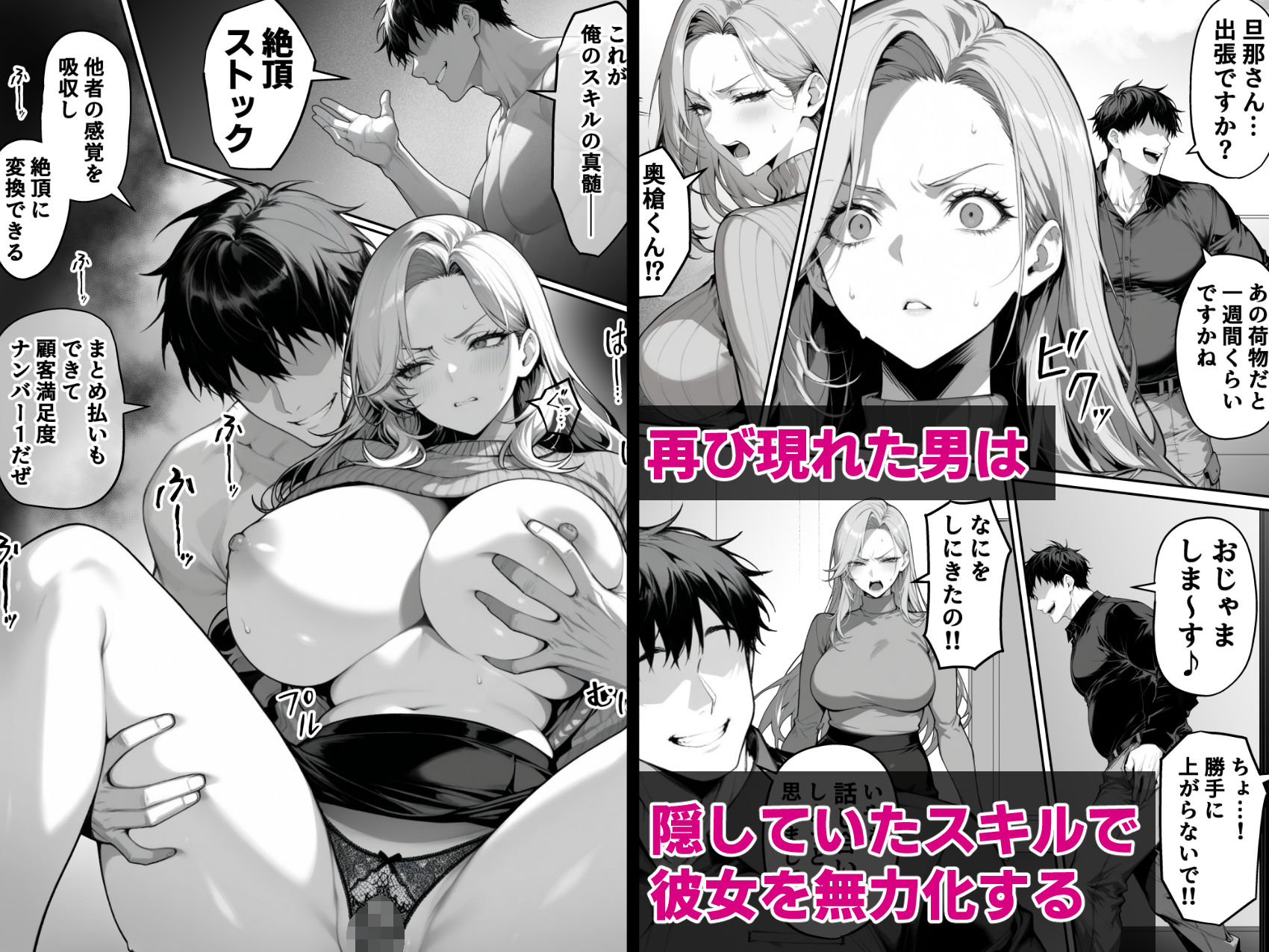 絶頂ストック〜わからせNTRルート編〜 - サンプル画像 4