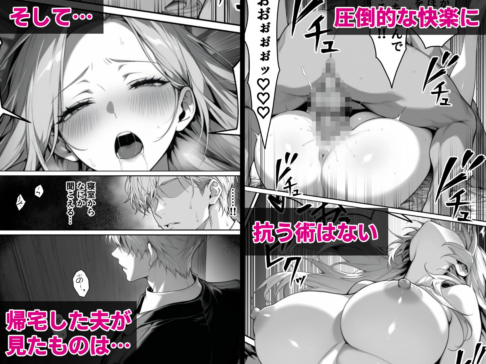 絶頂ストック〜わからせNTRルート編〜 - サンプル画像 7