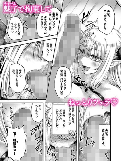 Succu Your Dxxk 〜あんたのチ〇ポ、いただきまーす〜 - サンプル画像 2