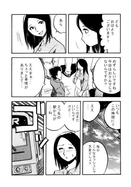 Rush debut - サンプル画像 1