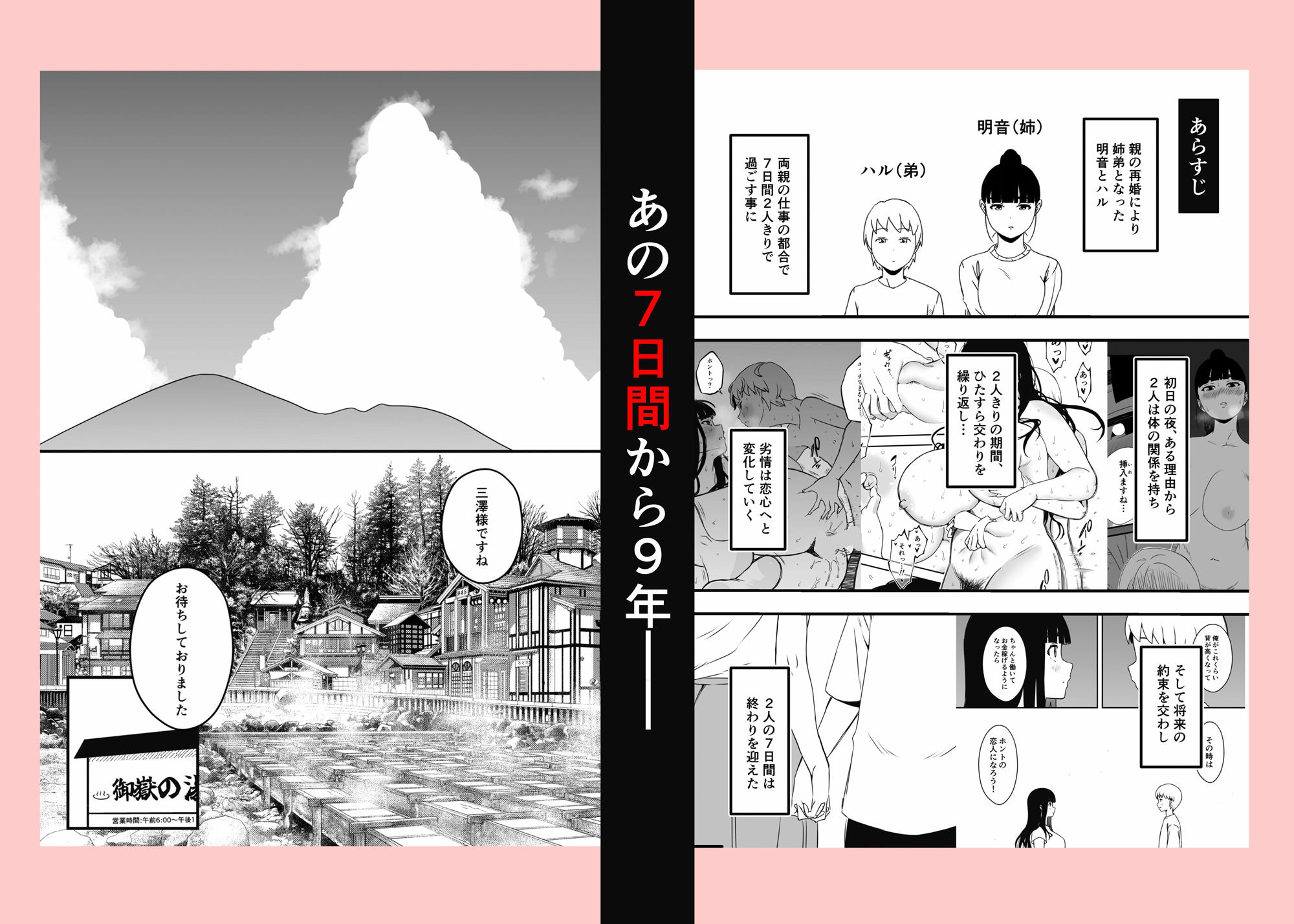 義理の姉との7日間生活-9年後- - サンプル画像 1