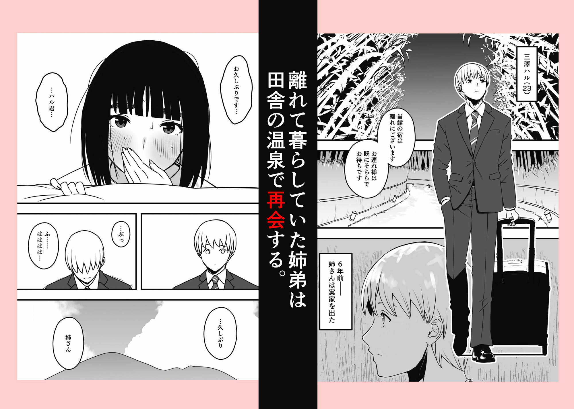 義理の姉との7日間生活-9年後- - サンプル画像 2
