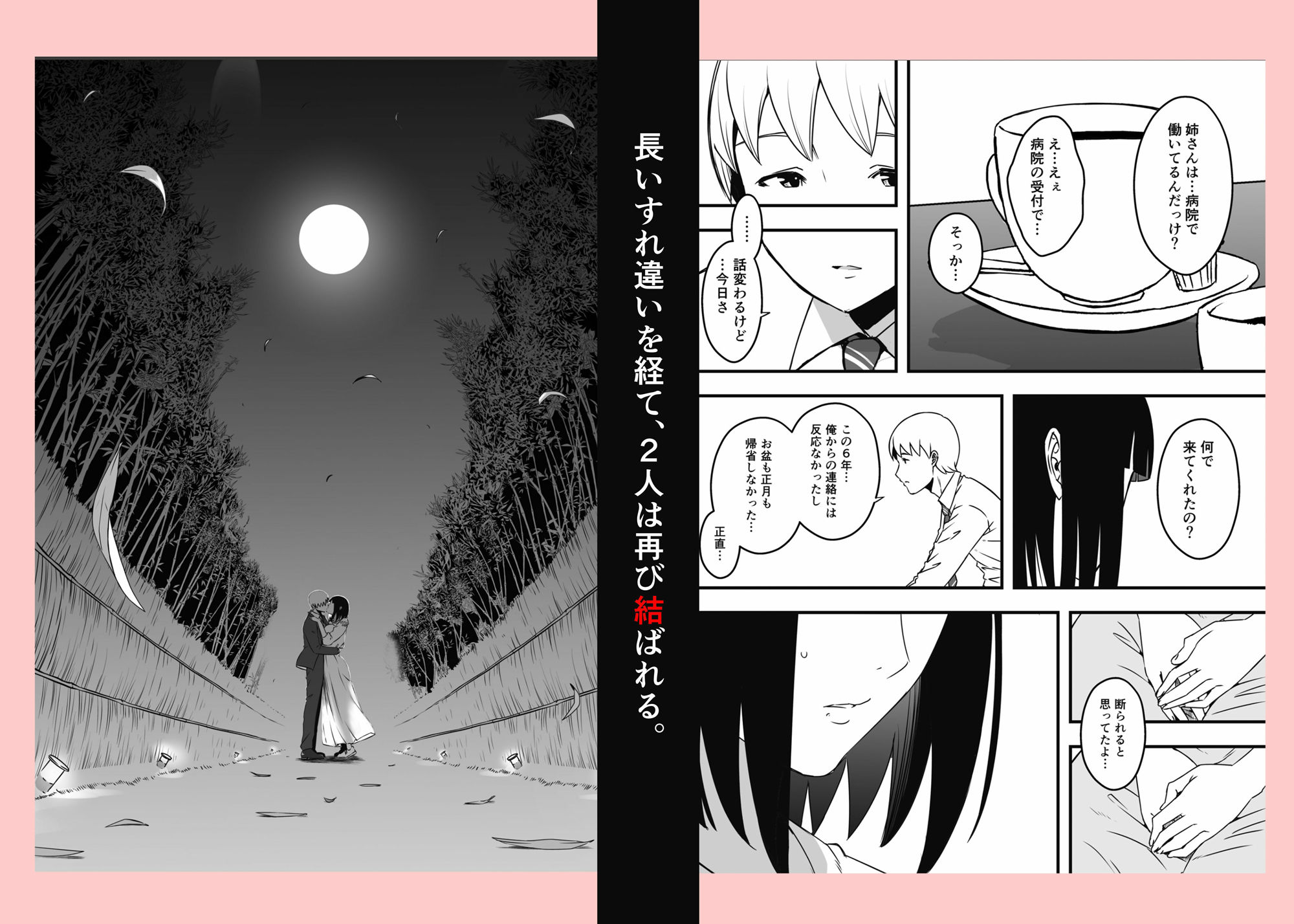 義理の姉との7日間生活-9年後- - サンプル画像 3