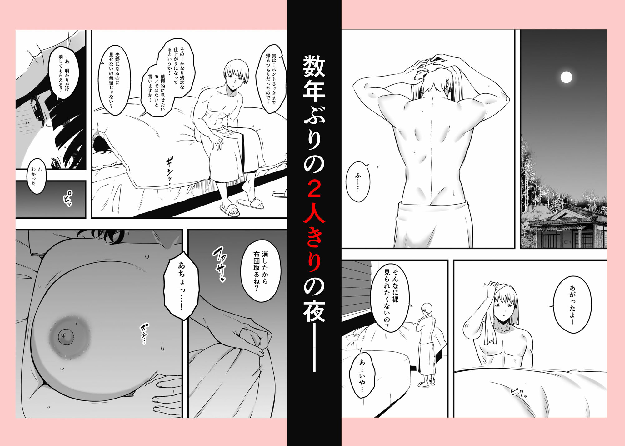 義理の姉との7日間生活-9年後- - サンプル画像 4