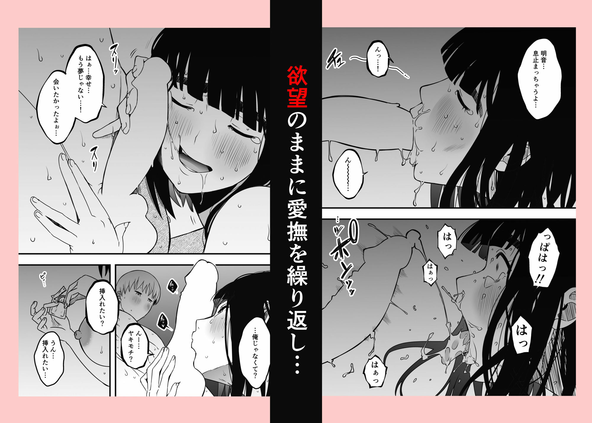 義理の姉との7日間生活-9年後- - サンプル画像 7