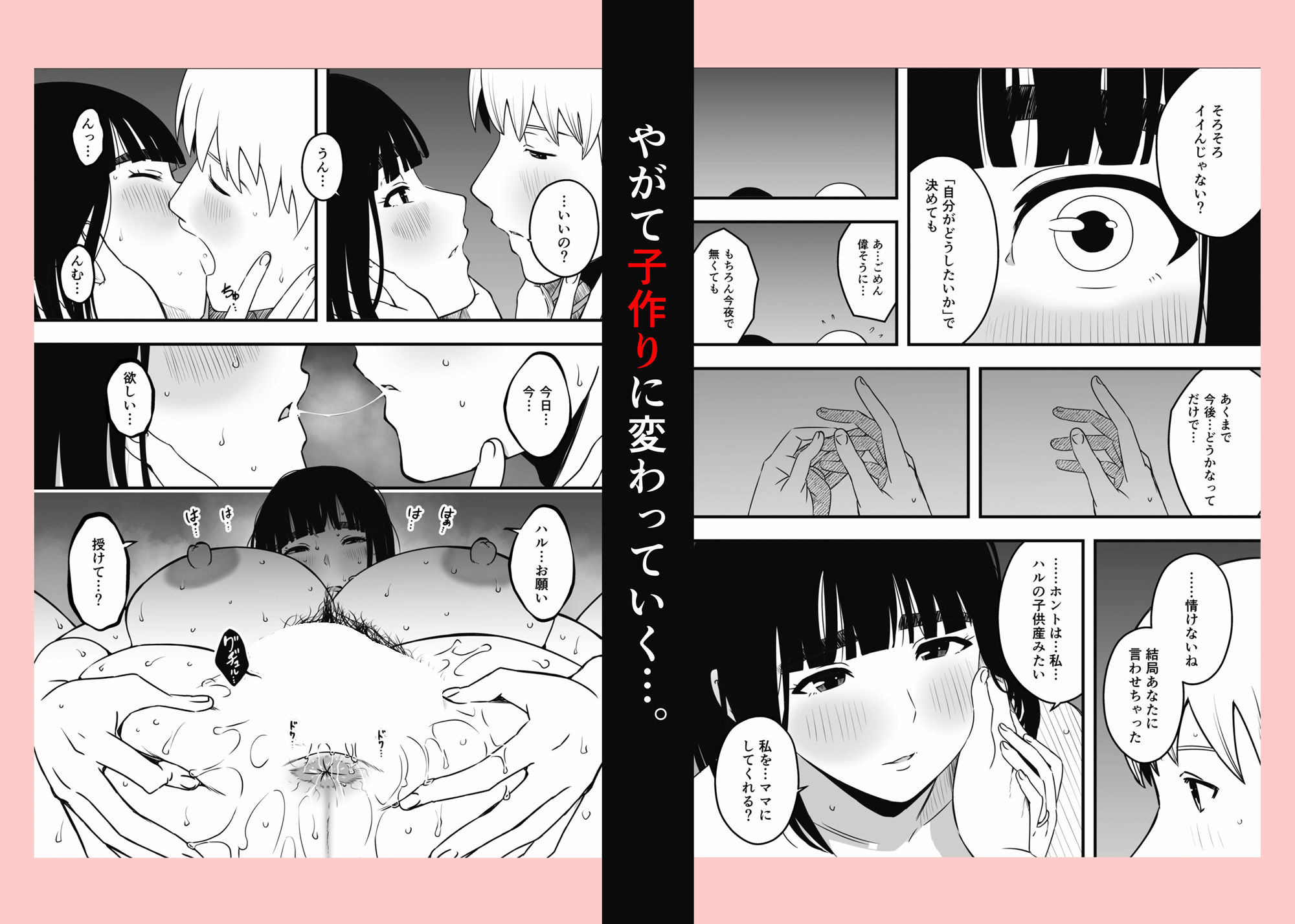 義理の姉との7日間生活-9年後- - サンプル画像 10
