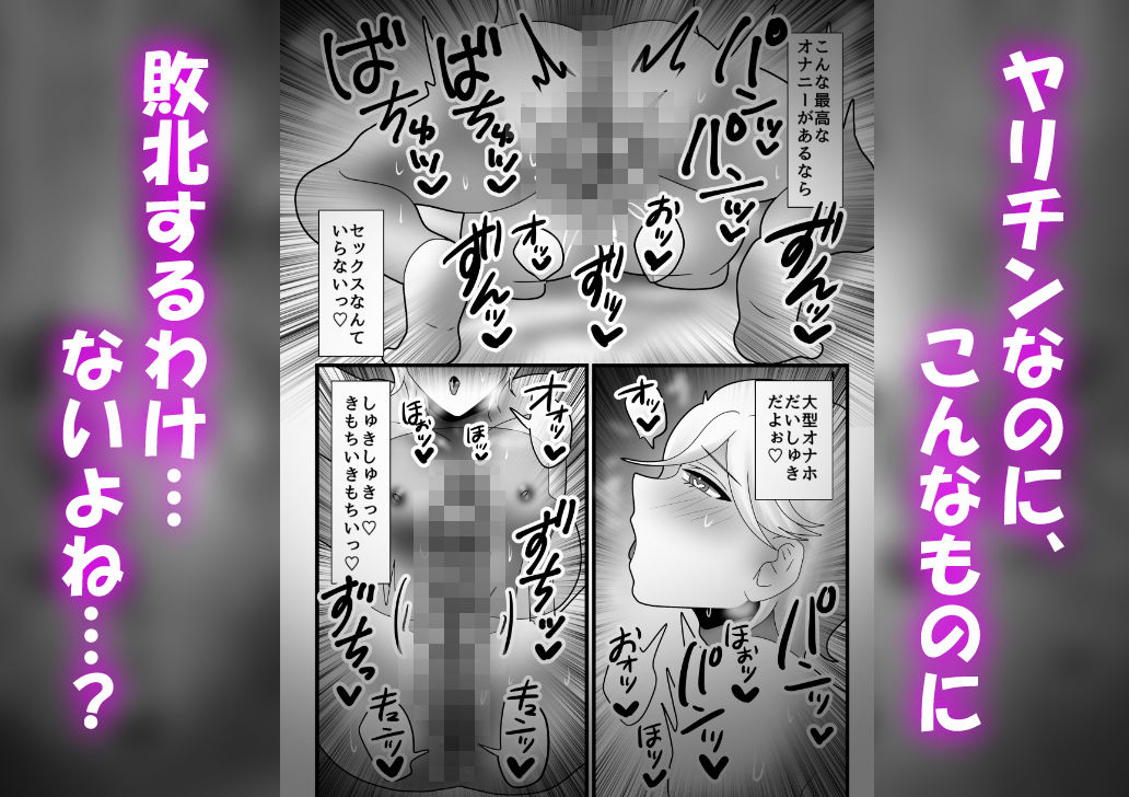 元ヤリチンが大型オナホに敗北するわけないよね！？ - サンプル画像 1
